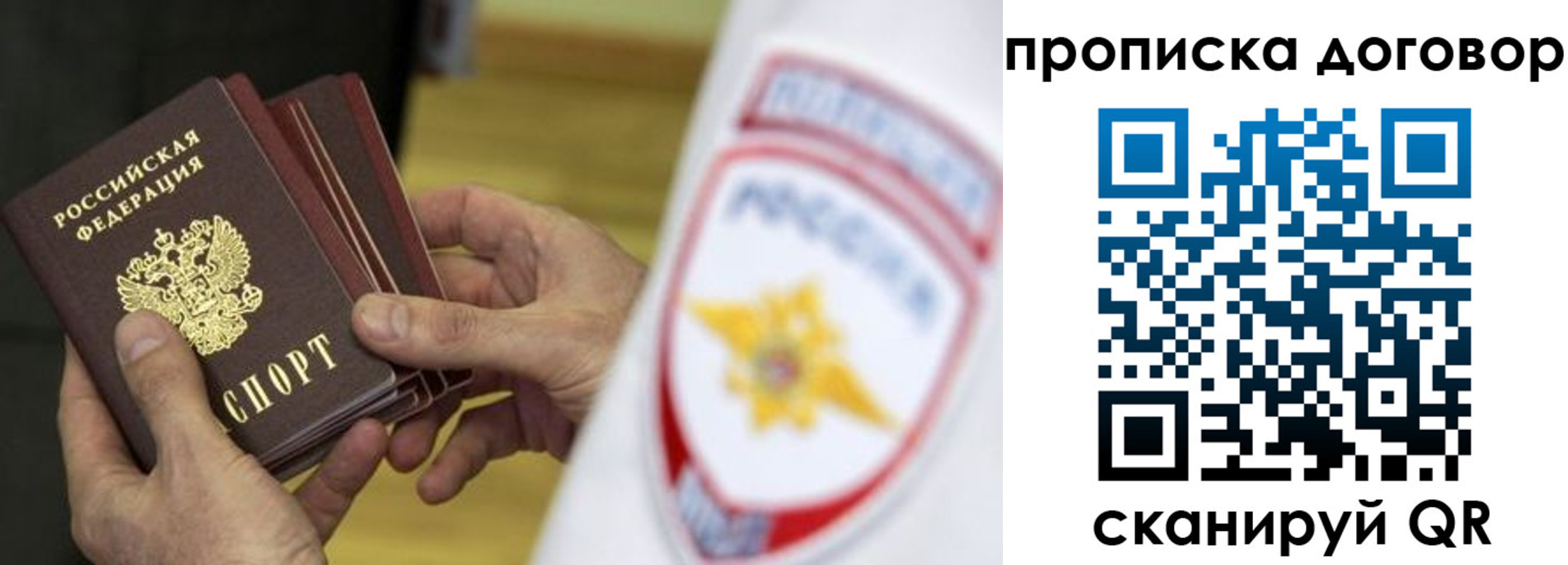 временная регистрация законно в Торжоке