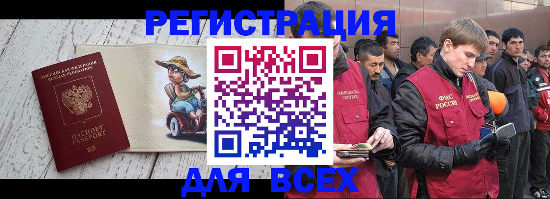 прописка регистрация в Торжоке